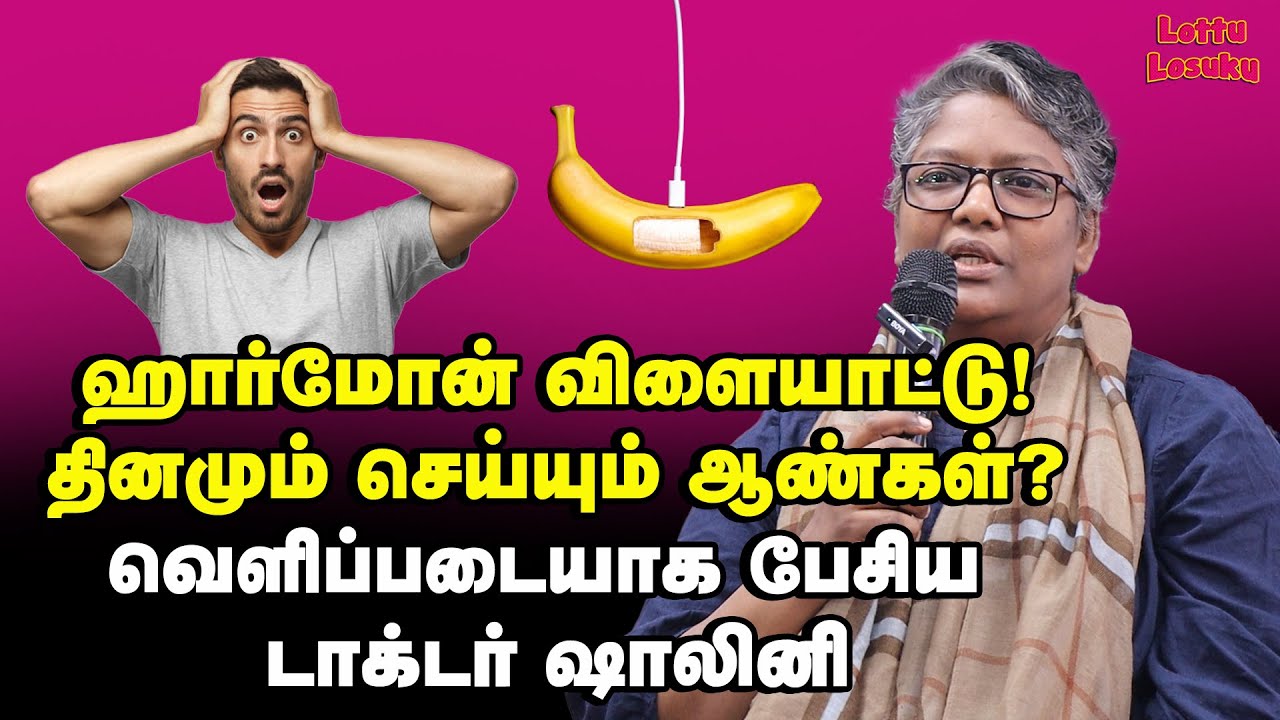 பாய்ஸ்! இந்த வீடியோவை மிஸ் பண்ணாதீங்க! | Dr Shalini about Boys