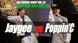 Jaygee vs Poppin C – OLD SCHOOL NIGHT VOL. 25 POPPING BEST16