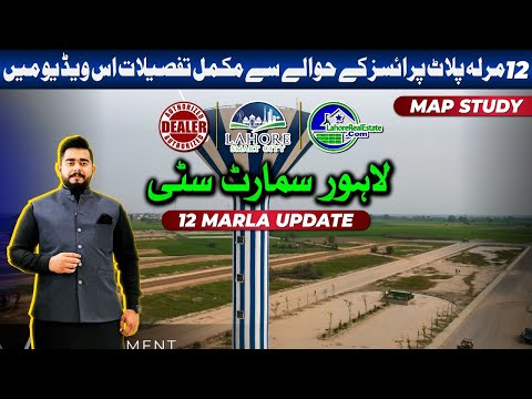 Lahore Smart City 12 Marla Plot Prices with Map Study | Market Analysis October 2024