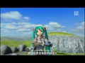 初音の森