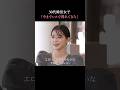 婚活ビギナー女子からのお悩みに、#植草美幸 からの意外な回答とは?!⚡️🫨 ｜ #時計じかけのマリッジ 4/28(火)よる10時からABEMAにて放送開始💛🩷