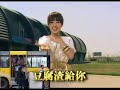 http://plastichk.blogspot.com為悼念汶川大地震的死難者，以及各地不公不義的被受壓迫者，反對腐敗的專制政治制度，反對冷血涼薄漠視這麼多枉死而犧牲的人，但願以此歌獻與全人類，寄望民主自由的制度，在全地球開花結果。原曲：小柯　原詞：林夕避震版填詞：林忌主唱：兩岸三地熱血歌手歌詞：我家大門常打開 哀鴻哭喪天地地震局卻不會預報 保密這個日期天大地大都是官大永不會客氣中飽私囊帶笑意反貪等待你避震歡迎你 溫家寶感動你讓我們都加油去打救自己豆腐渣給你 孩子們誰都救不起蓋危樓就沒有奇蹟避震歡迎你 黑心貨感動你讓我們都走資去超越自己北京歡迎你 有後台誰都了不起做幹部就會有奇蹟潮式香港話：賣葛曾應子 斬英哥感動你讓鵝民都揸油處炒贏廁紙拜山番應呢 有矇樣衰到鳥不切要忍事就非有廁紙台語及國語：北京歡迎你 「台灣人」感凍呢「我跟你講」三通通掉了「自己」「阿扁」歡迎你 小馬哥真的了不起中華民國會有奇蹟北京歡迎你 台灣人真的了不起有民主才會有奇蹟！北京歡迎你 馬英九真的了不起有民主才會有奇蹟！