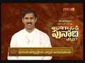 Jeeva Kanallo Jeevaprakriya Ela Jaruguthundi # 1