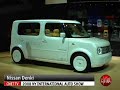 Icon for Post #Nissan Denki Electric Car Concept New York Auto Show