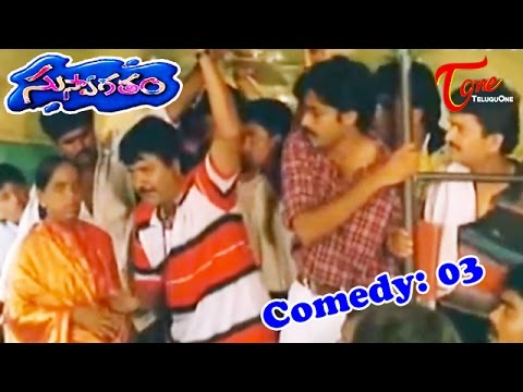 Pawan, Kalyan, Devayani's, Movie, Suswagatham, Director, Srinivasa, Rao, Bhimaneni