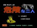 ファミコンＯＰ集2