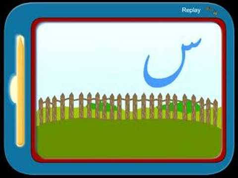 Urdu Alphabet jingle