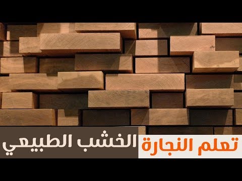 how to learn woodworking