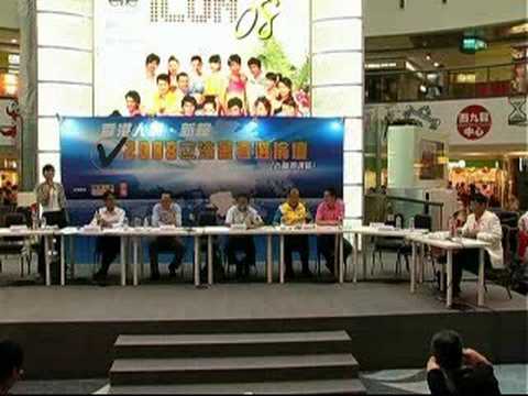 香港人網-2008立法會選舉論壇(九龍西)-黃毓民VS毛孟靜