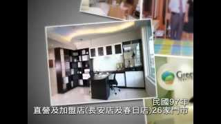 綠的傢俱企業簡介