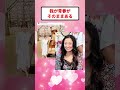 井上晴美さん(51)、久々の登場が何も変わってないと話題にｗ