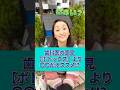 【エラが張ってる人】ボトックスより〇〇やって！