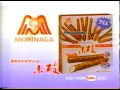 ���} �Ƃ������肦 CM 1994