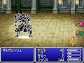 FF5 boss