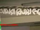 Bangladesh Center, Bijoy Dibosh 2007