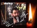 کربلایی جواد مقدم شهادت حضرت مسلم (ع) 1388  Javad Moghadam