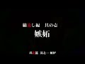higurashi 5