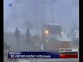 Snow storm in Agia Paraskevi Greece 17/02/2008