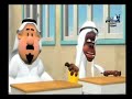 مسلسل يوميات بوقتاده و بونبيل2الحلقة 16مدرسة اللغات 1من البحرين الى الزبير
