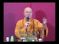 海濤法師 香港大学弘法講座 - 企业金刚经