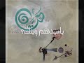 الشاعرة هتان (عبدالمجيد عبدالله_ياسيدهم وينك)