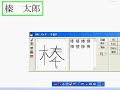 How to use MS-IME How to use MS-IME