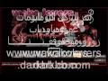 عمرودياب ايام وبنعشها