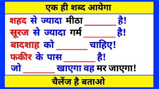 GK Question  GK In Hindi  GK Question and Answer  
