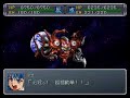 SRW Alpha Gaiden - Zamzeed - All attacks SRW Alpha Gaiden - Zamzeed - All attacks