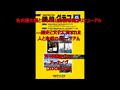 名古屋の顔となる東山動植物園がリニューアル   名古屋市 東山動植物園再生事業 田中啓之