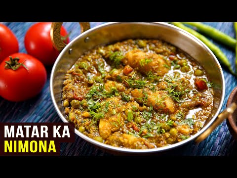 Matar Nimona | MOTHER’S RECIPE | How To Make Green Peas Curry | Matar Ka Nimona Recipe