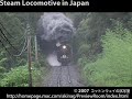 SL Yamaguchi on the JR Yamaguchi Line SL Yamaguchi on the JR Yamaguchi Line
