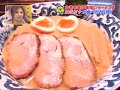 Ramen to Appeal to Women
