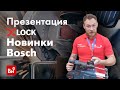 Углошлифмашина Bosch GWX 17-125 S 06017C4002 1