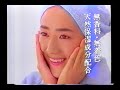 1993年のCM 井上晴美 檀ふみ 阿川佐和子 鶴田さやか NEC アトム 中江有里 坂東八十助 鶴田さやか