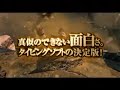 The house of the dead 2 - Ngôi nhà ma 2