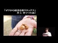 ドリームプランプレゼンテーションナガサキ2014 井上 智子 井上トモコ
