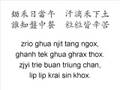 videos de 李紳 憫農（鋤禾日當午）中古漢語朗讀