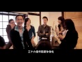 回聲樂團 ECHO 兔年賀歲短片 - 默契帶我們向前走