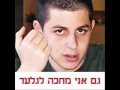שי ממן -