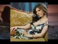 اليسا احلى دنيا