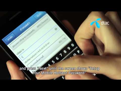 การตั้งค่า Wi-Fi และการแบ่งปัน internet Hotspot บน BlackBerry Z10 การตั้งค่า Wi-Fi และการแบ่งปัน internet Hotspot บน BlackBerry Z10