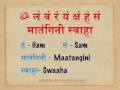 Sanskrit mantras for healing