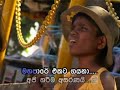 Maha Pahare Ekata gayana