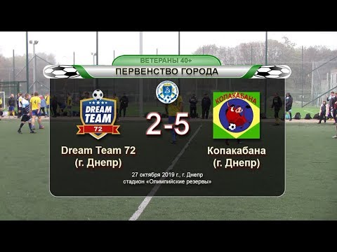 Dream Team 72 — Копакабана 27-10-2019