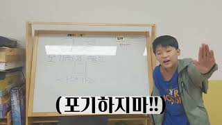 [인성] 따뜻한 말 한마디_포기하지마 이미지