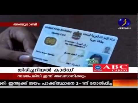 how to collect civil id in kuwait