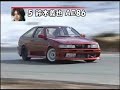 Drifting