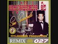 Cambdian Classical Music Sa-ek Kjom Mean Propon by Sinn Sisamouth