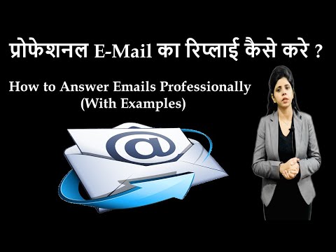 video-linktoworks-How to Reply Professional E-Mail effectively? |...